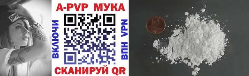 Купить где  Макушино  Альфа ПВП Соль 