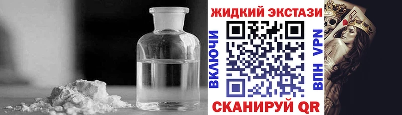 БУТИРАТ жидкий экстази  Купить где  Макушино 