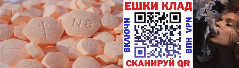 Купить  Макушино  Ecstasy круглые 