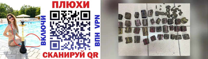 Купить закладки Макушино Гашиш убойный