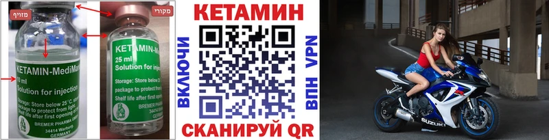 КЕТАМИН VHQ  Купить  Макушино 