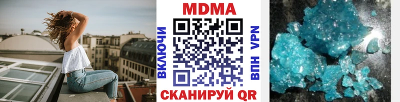 MDMA молли  Купить закладки  Макушино 