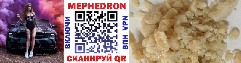 Купить  Макушино  Мефедрон кристаллы 