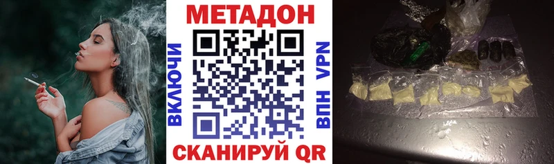 Купить закладки  Макушино  МЕТАДОН methadone 